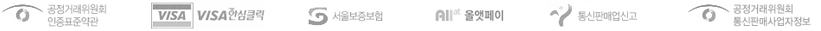 공정거래위원회, VISA안심클릭, 서울보증보험, Allat, 통신판매업신고, 공정거래위원회 통신판매사업자정보
